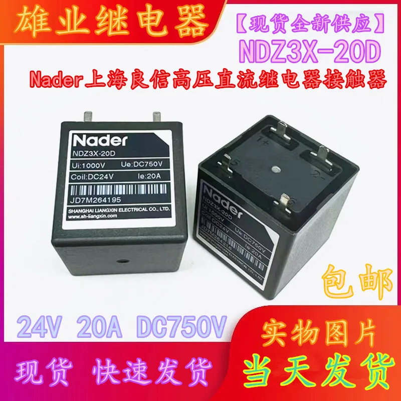 1 шт. для NDZ3X-20D 4-контактный паяльный высоковольтный релейный контактор постоянного тока 24 В постоянного тока750 В
1 шт. для NDZ3X-20D 4-контактный паяльный высоковольтный релейный контактор постоянного тока 24 В постоянного тока750 В
