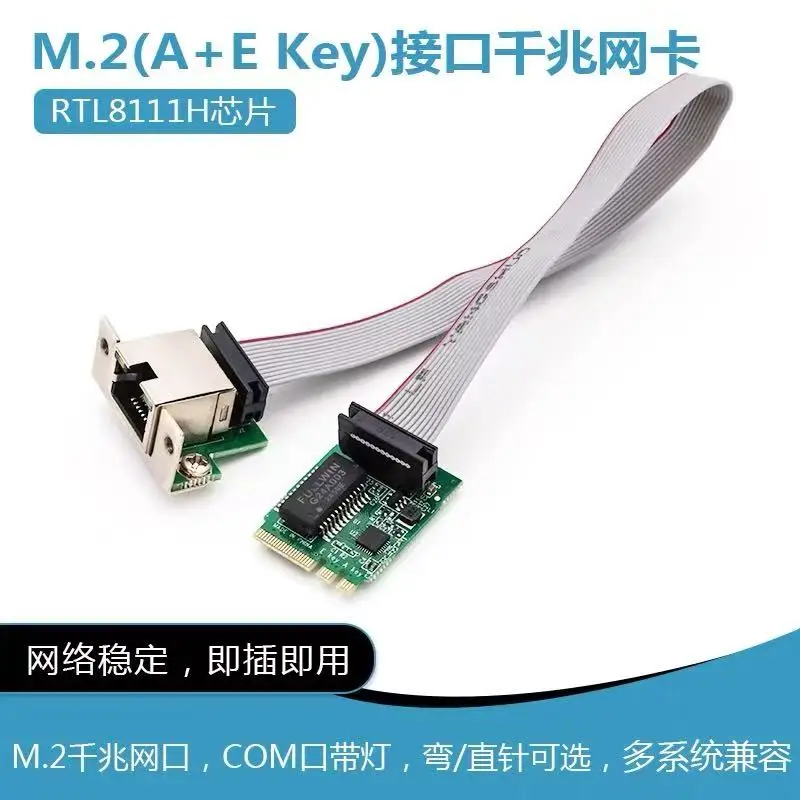 RTL8111H Мягкий маршрутизатор M.2 A + E KEY независимая гигабитная сетевая карта установка корпуса COM-порт RJ45 1000M 
RTL8111H Мягкий маршрутизатор M.2 A + E KEY независимая гигабитная сетевая карта установка корпуса COM-порт RJ45 1000M