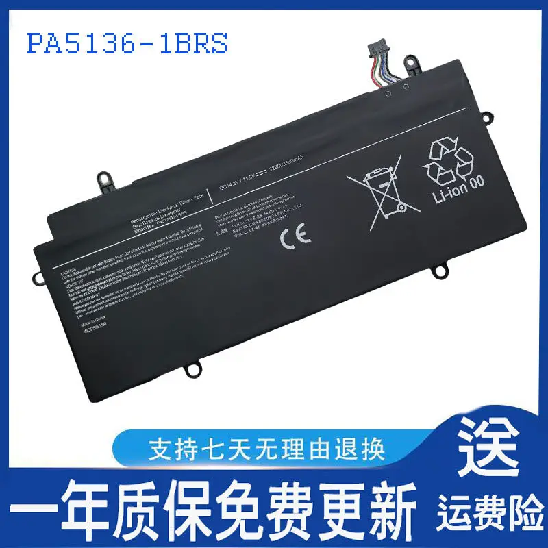 Аккумулятор для ноутбука Toshiba Z30-AK04S Z30 PA5136U-1BRS
Аккумулятор для ноутбука Toshiba Z30-AK04S Z30 PA5136U-1BRS