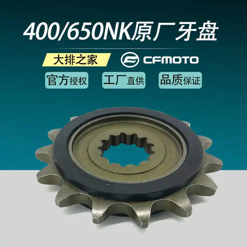 for Cfmoto Original Accessories Nk400 650gt Tr Mt Guobin Xiaofei Output Small Chain Wheel Front Teeth Plate
for Cfmoto Original Accessories Nk400 650gt Tr Mt Guobin Xiaofei Output Small Chain Wheel Front Teeth Plate