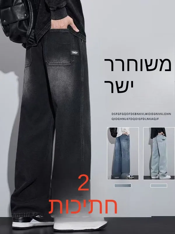 Spring Summer New Men's Vintage Loose Casual Jeans Workwear Trousers Wear Resistant Straight Leg Wide Leg Cotton Stretch Denim
Spring Summer New Men's Vintage Loose Casual Jeans Workwear Trousers Wear Resistant Straight Leg Wide Leg Cotton Stretch Denim