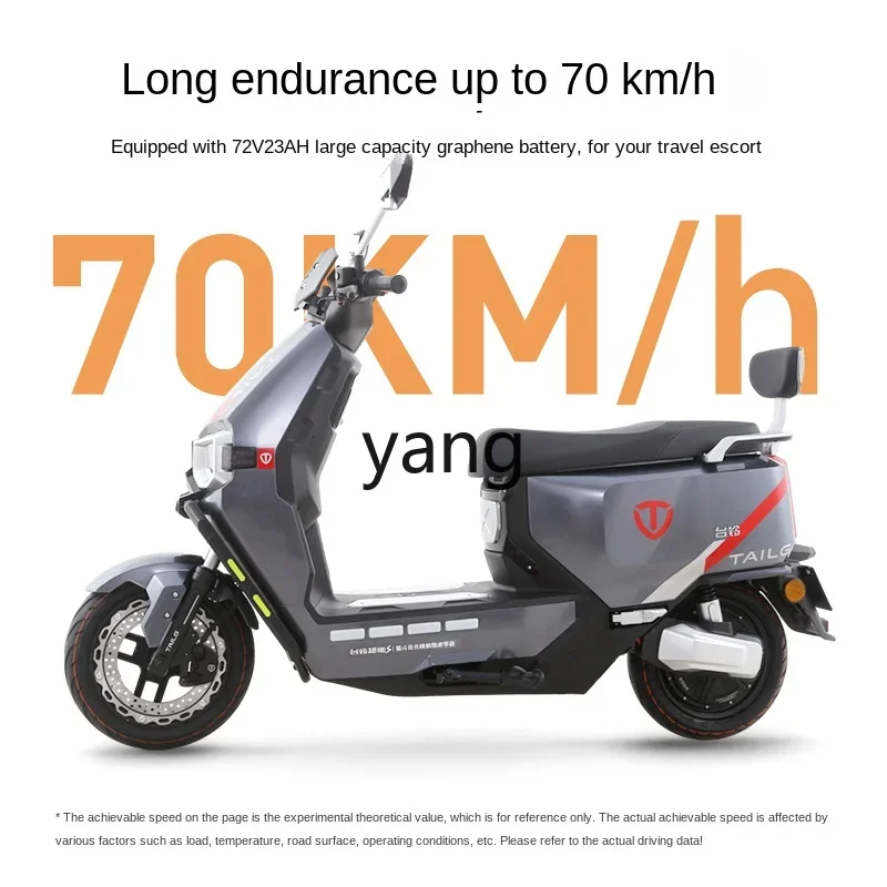 LTT long-endurance electric vehicle 72V high-speed electric motorcycle intelligent battery car
LTT long-endurance electric vehicle 72V high-speed electric motorcycle intelligent battery car