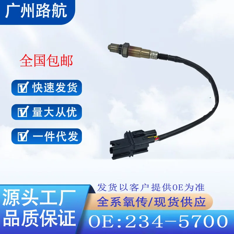 Oxygen Sensor for Volvo S60 S80 V70 XC70 XC90 234-5700 0258007033 car engine replacement parts
Oxygen Sensor for Volvo S60 S80 V70 XC70 XC90 234-5700 0258007033 car engine replacement parts