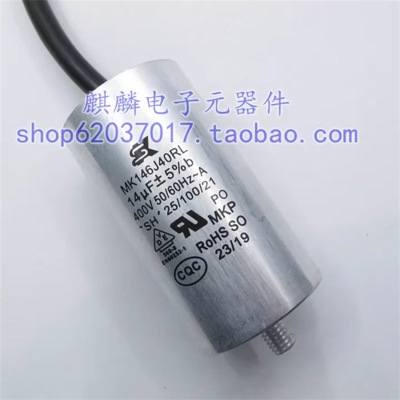 Brand new original imported fan capacitor SK MK146J40RL 14UF 400V generator capacitor
Brand new original imported fan capacitor SK MK146J40RL 14UF 400V generator capacitor