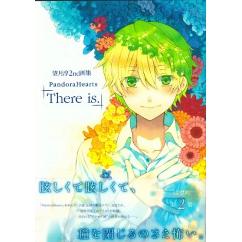 In Stock Mochizuki Junji Pan Tan Heart Pandora Hearts Comic Book - Anarchy Theme Anime Manga Publication ACG Good Toy & Hobbies
In Stock Mochizuki Junji Pan Tan Heart Pandora Hearts Comic Book - Anarchy Theme Anime Manga Publication ACG Good Toy & Hobbies