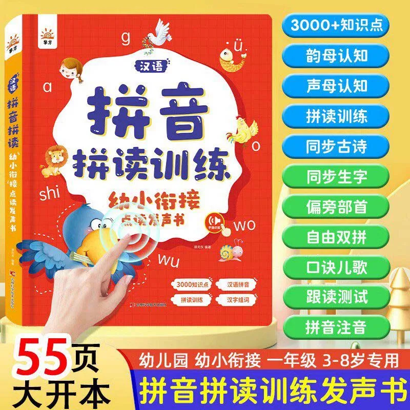 English Vocabulary Audiobook, Children's English Enlightenment Learning Book, Cognitive Early Education
English Vocabulary Audiobook, Children's English Enlightenment Learning Book, Cognitive Early Education