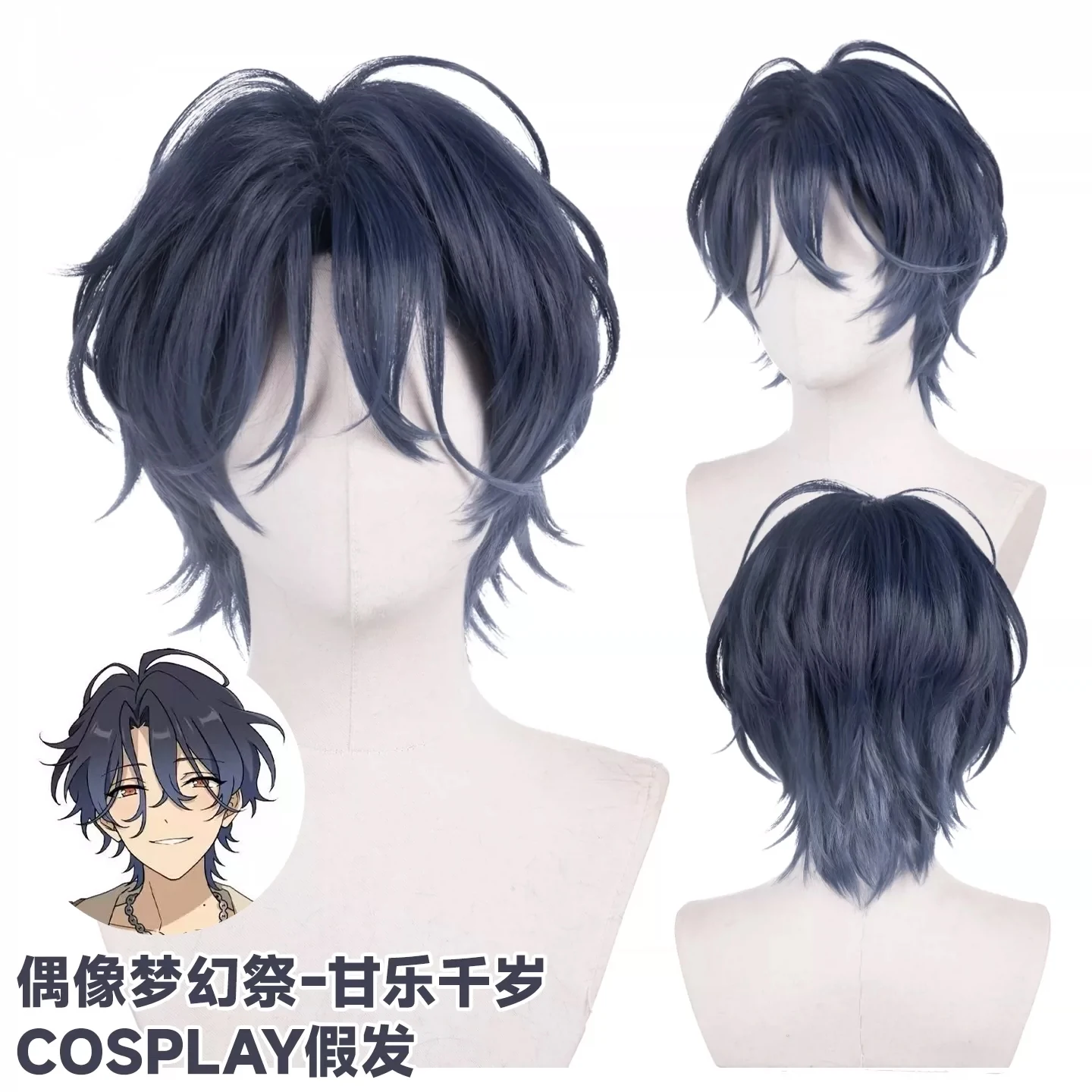 Tsuzura chitose Wig Short Cosplay Wigs Heat Resistant Synthetic Hair for Men Halloween Party Play Role
Tsuzura chitose Wig Short Cosplay Wigs Heat Resistant Synthetic Hair for Men Halloween Party Play Role