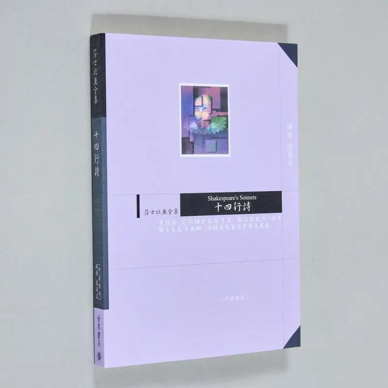 Sonnet Shakespeare World Bookstore 9789570601459 Book
Sonnet Shakespeare World Bookstore 9789570601459 Book