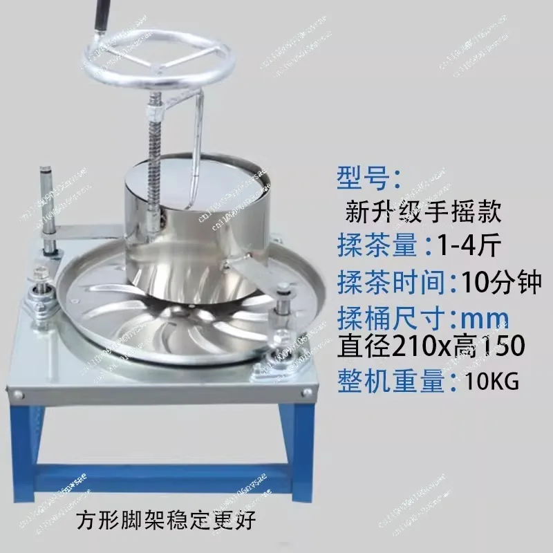 Twisting Machine Tea Processing Kneading Machine Manual Tea Leaf Roller Machine Roasted
Twisting Machine Tea Processing Kneading Machine Manual Tea Leaf Roller Machine Roasted