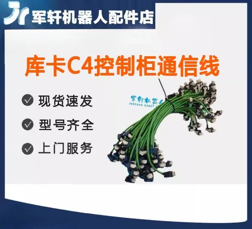 1PCS C4 control cabinet KPP KSP communication line 00-166-352
1PCS C4 control cabinet KPP KSP communication line 00-166-352