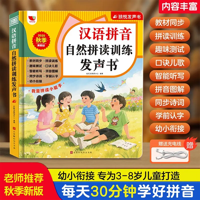 Learning Chinese Pinyin, Language, Literacy , Audiobooks, Children's Pinyin Training, Early Education Reference Books
Learning Chinese Pinyin, Language, Literacy , Audiobooks, Children's Pinyin Training, Early Education Reference Books