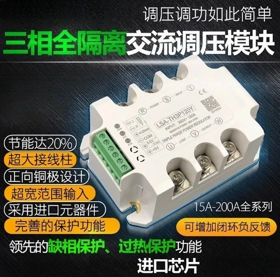 120A-200A Three-phase AC Voltage Regulating Module with Heat Sink and Fan Power Regulator Thyristor Solid State Relay Dimming
120A-200A Three-phase AC Voltage Regulating Module with Heat Sink and Fan Power Regulator Thyristor Solid State Relay Dimming