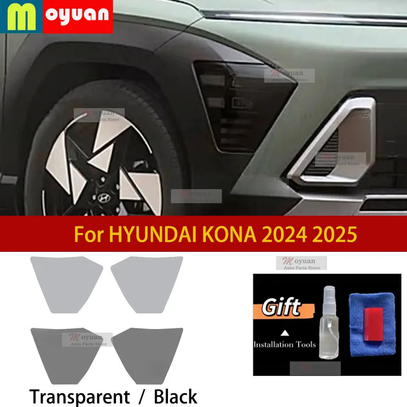 Защитная пленка из ТПУ для фар HYUNDAI KONA 2024-2025, предварительно вырезанная, для ремонта и защиты от царапин, автомобильные аксессуары
Защитная пленка из ТПУ для фар HYUNDAI KONA 2024-2025, предварительно вырезанная, для ремонта и защиты от царапин, автомобильные аксессуары