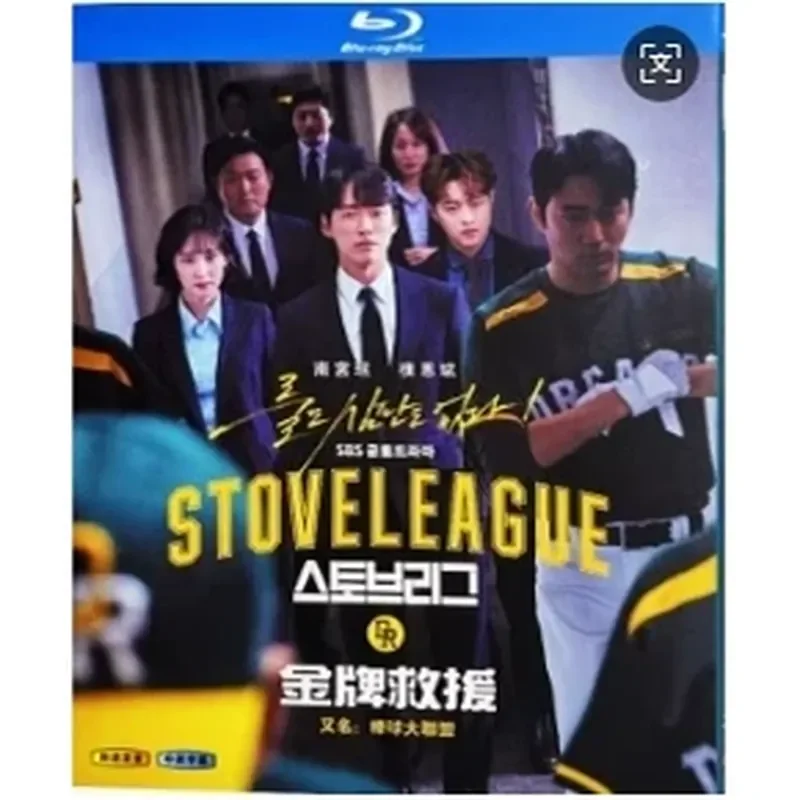 Blu-ray Ultra-High Definition Korean Drama Gold Rescue Major League Baseball BD Disc CD Box Nangong Min
Blu-ray Ultra-High Definition Korean Drama Gold Rescue Major League Baseball BD Disc CD Box Nangong Min