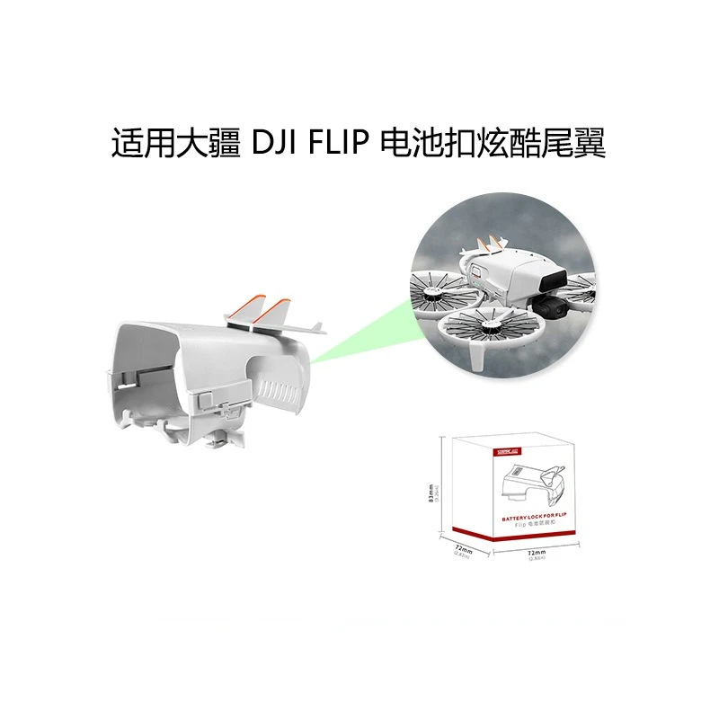 Applicable to DJI Flip battery protective cover, quick-release tail, guide cover ABS material
Applicable to DJI Flip battery protective cover, quick-release tail, guide cover ABS material