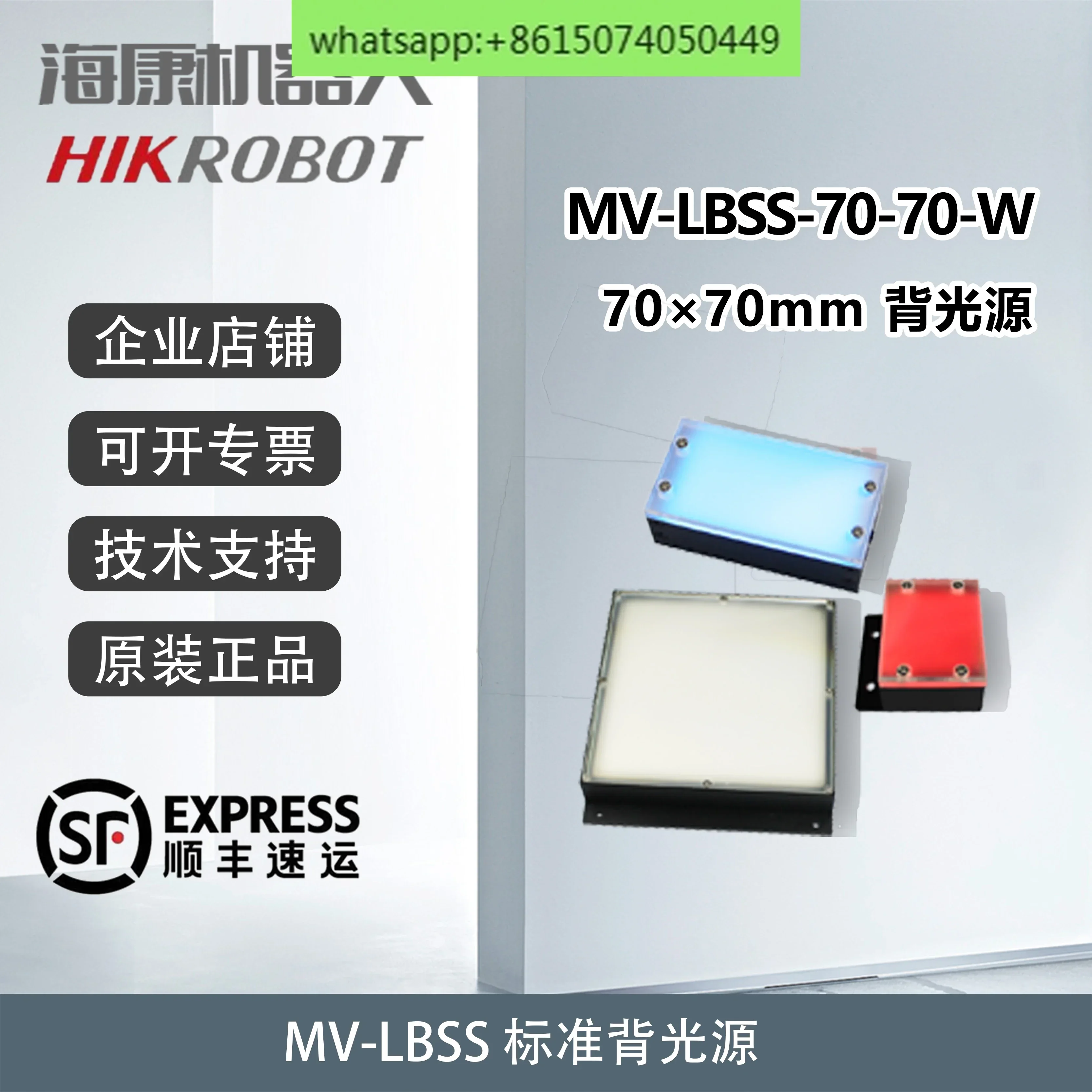 Робот Haikang Highlight Большой поверхностный источник света Нижний светящийся промышленный источник света Белый свет Морской MV-LBSS-70-70-W
Робот Haikang Highlight Большой поверхностный источник света Нижний светящийся промышленный источник света Белый свет Морской MV-LBSS-70-70-W