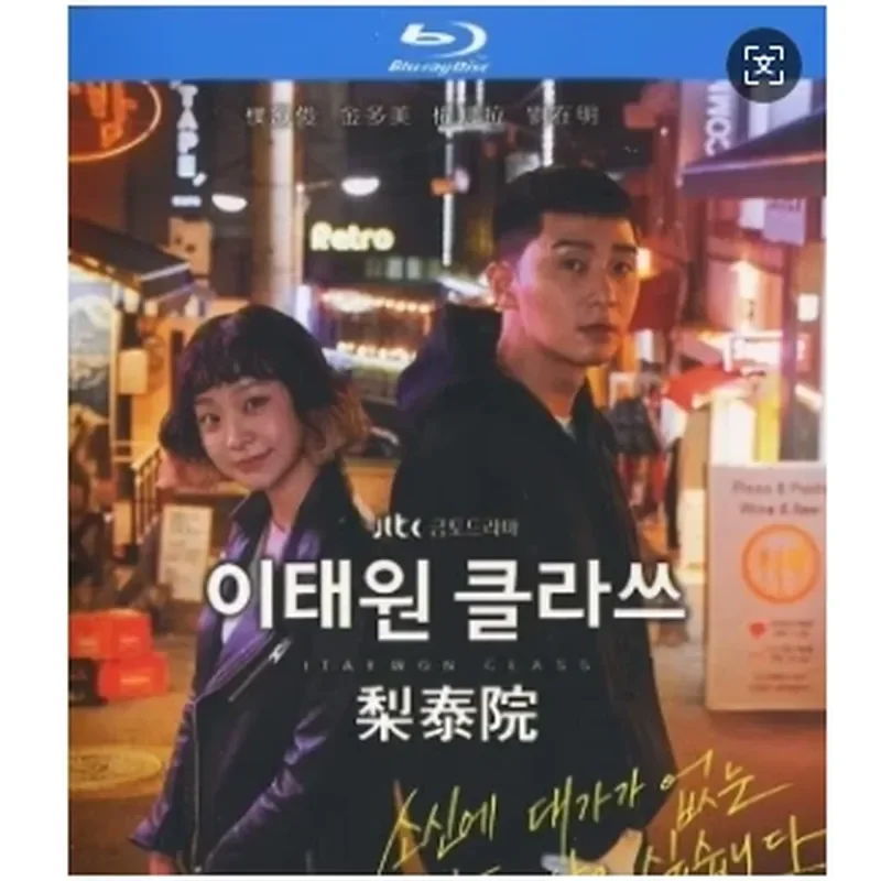 BD Blu-ray Korean TV Series Itaewon 3-Disc Box Set Park Seo-joon Kim Da-mi Kwon Na-ra
BD Blu-ray Korean TV Series Itaewon 3-Disc Box Set Park Seo-joon Kim Da-mi Kwon Na-ra
