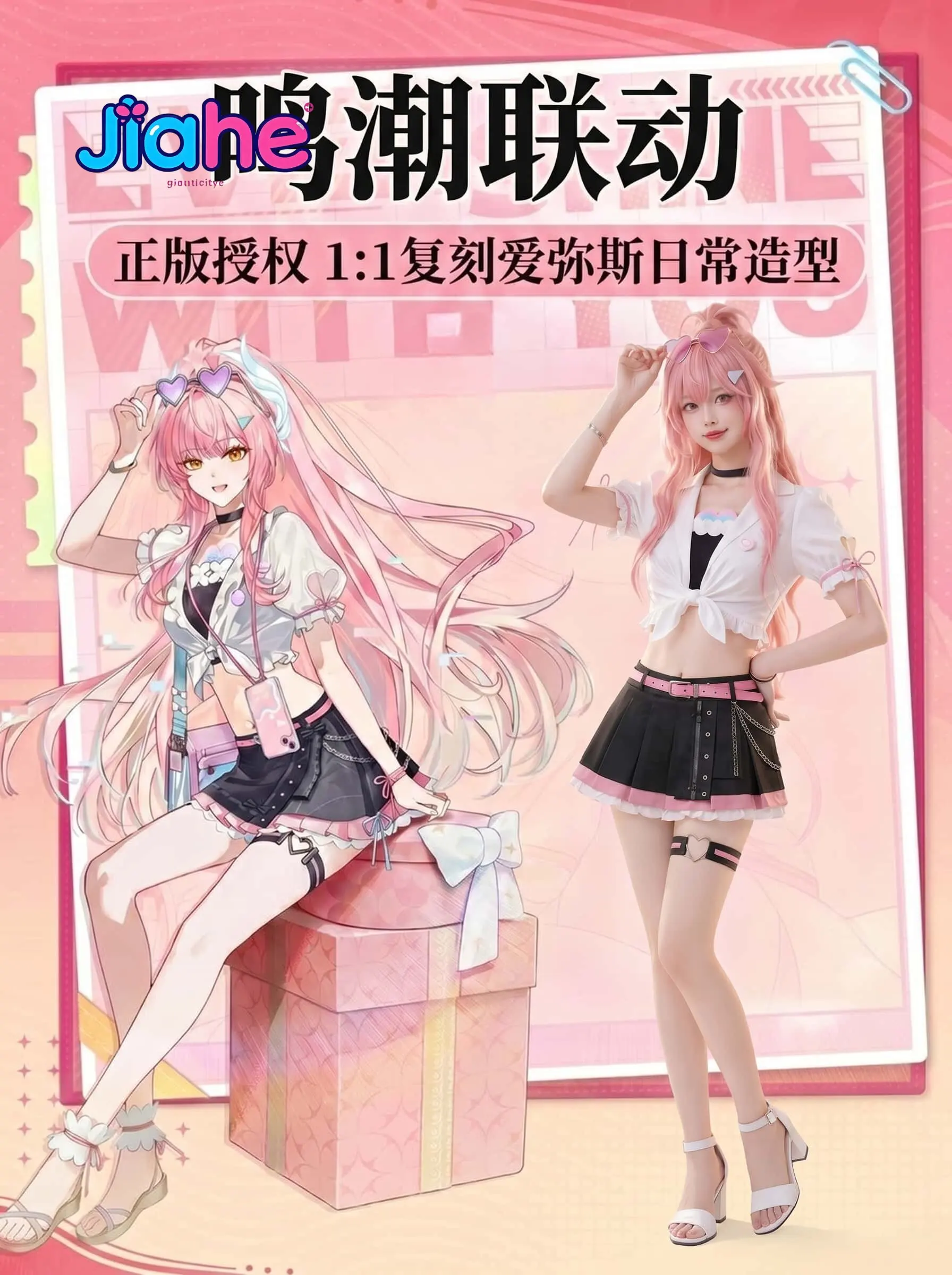 Aemeath Costume Game Wuthering Waves Cosplay【S-XXXL Women Sweet JK uniform shirt dress props Halloween party Aemeath suit
Aemeath Costume Game Wuthering Waves Cosplay【S-XXXL Women Sweet JK uniform shirt dress props Halloween party Aemeath suit