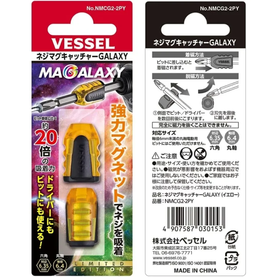 VESSEL Magnetizer/Demagnetizer Galaxy Yellow Screw Mug Catcher NMCG2-2PY
VESSEL Magnetizer/Demagnetizer Galaxy Yellow Screw Mug Catcher NMCG2-2PY