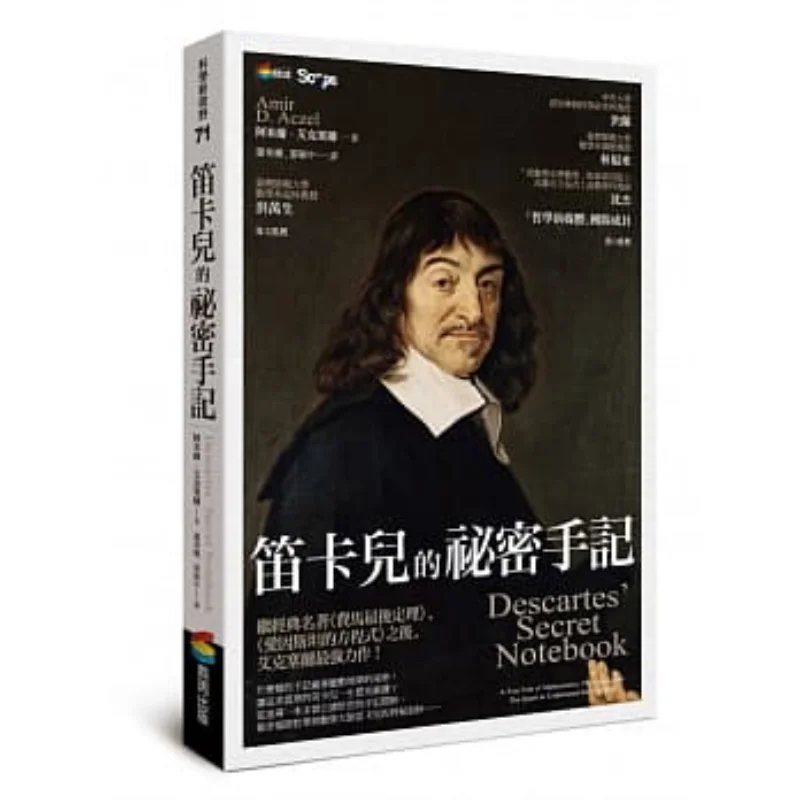 Тайные заметки Descartes Амир Эйэль Шанчжоу Издательство 9789864777099 Книга
Тайные заметки Descartes Амир Эйэль Шанчжоу Издательство 9789864777099 Книга