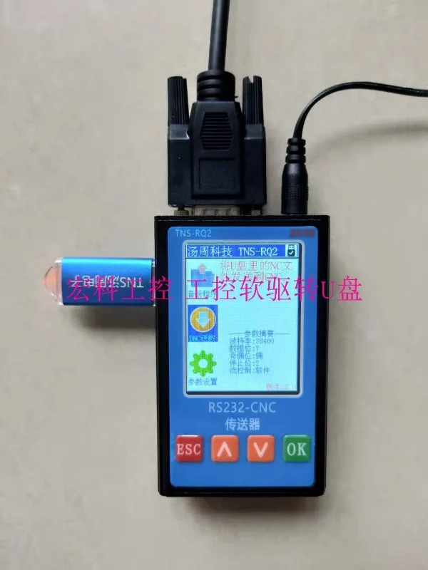 RS232 To USB DNC Data Transfer Box CNC Machining Center U Disk Program Transmission Adapter For Online Machining
RS232 To USB DNC Data Transfer Box CNC Machining Center U Disk Program Transmission Adapter For Online Machining