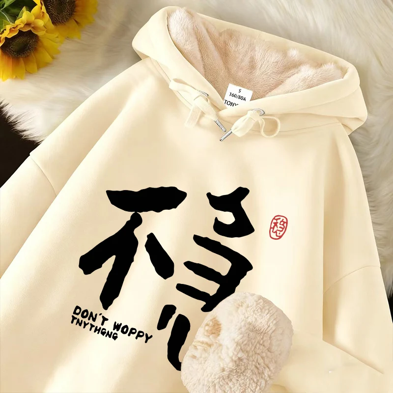 Мужская зимняя утепленная толстовка из флиса с капюшоном, свободного кроя, теплая, в корейском стиле, модная верхняя одежда, худи из полиэстера
Мужская зимняя утепленная толстовка из флиса с капюшоном, свободного кроя, теплая, в корейском стиле, модная верхняя одежда, худи из полиэстера