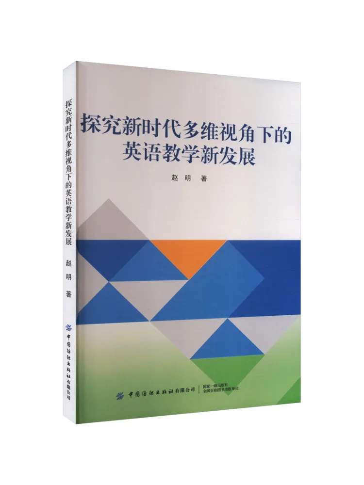 Книга — Winshare: Исследование новой эволюции обучения английскому языку с многоаспектной точки зрения в новое время
Книга — Winshare: Исследование новой эволюции обучения английскому языку с многоаспектной точки зрения в новое время