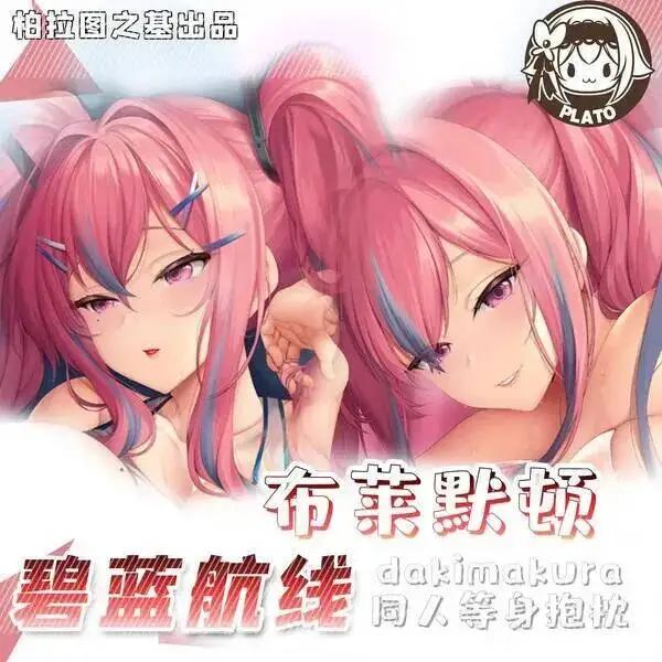 Azur Anime Bremerton Fans Otaku Pillow Case Cover Hugging Body Dakimakura Bedroom Bedding
Azur Anime Bremerton Fans Otaku Pillow Case Cover Hugging Body Dakimakura Bedroom Bedding