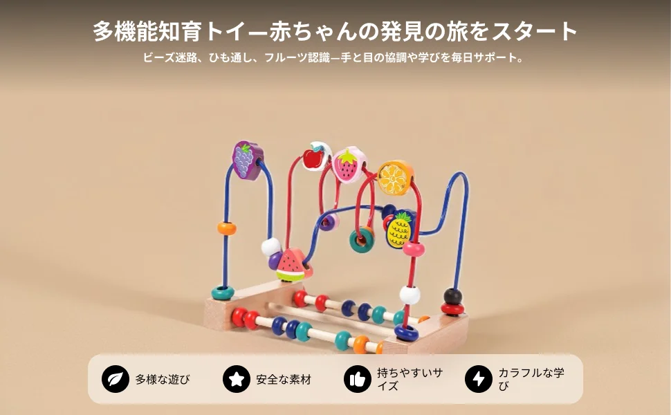 Wooden Bead Maze Toy Colorful Roller Coaster Wooden Educational Circle Toy
Wooden Bead Maze Toy Colorful Roller Coaster Wooden Educational Circle Toy