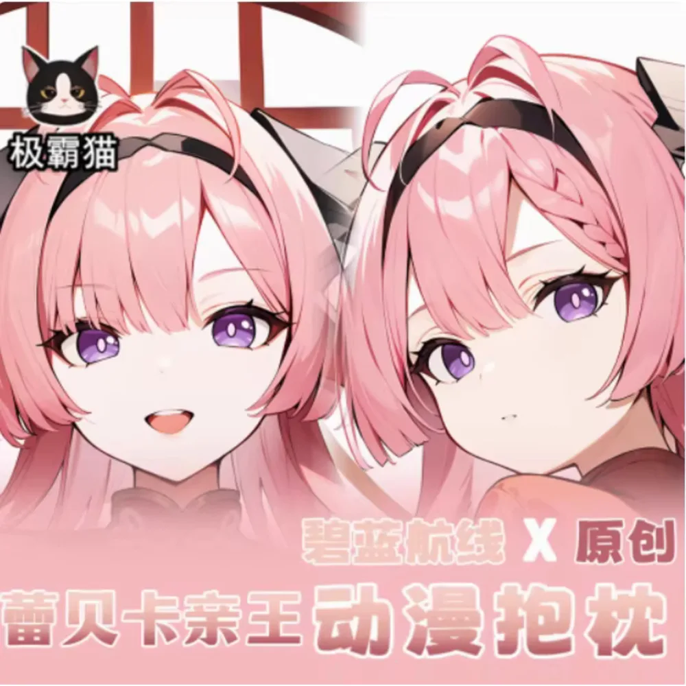 Японское аниме Acg Azur Lane KMS Prinz Rupprecht Сексуальная подушка Dakimakura Hing Body Чехол Наволочка Подушка Постельные принадлежности Подарки JB
Японское аниме Acg Azur Lane KMS Prinz Rupprecht Сексуальная подушка Dakimakura Hing Body Чехол Наволочка Подушка Постельные принадлежности Подарки JB