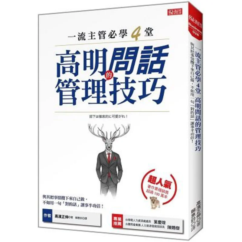 Четыре средства управления изысканным вопросительным сроком службы, которые обязательно нужно учиться Masanobu Takahashi 9789869593021
Четыре средства управления изысканным вопросительным сроком службы, которые обязательно нужно учиться Masanobu Takahashi 9789869593021