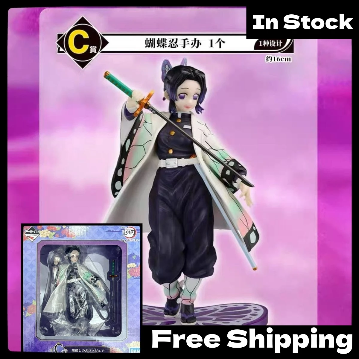 In Stock Bandai Ichiban Kuji Demon Slayer Heart Blade Shinobu Kocho Prize C PVC Figure Collectible Gift
In Stock Bandai Ichiban Kuji Demon Slayer Heart Blade Shinobu Kocho Prize C PVC Figure Collectible Gift