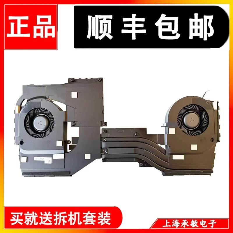 Cooling Fan and Heatsink Assembly for Dell Alienware Area-51M R2 0XXG6C
Cooling Fan and Heatsink Assembly for Dell Alienware Area-51M R2 0XXG6C