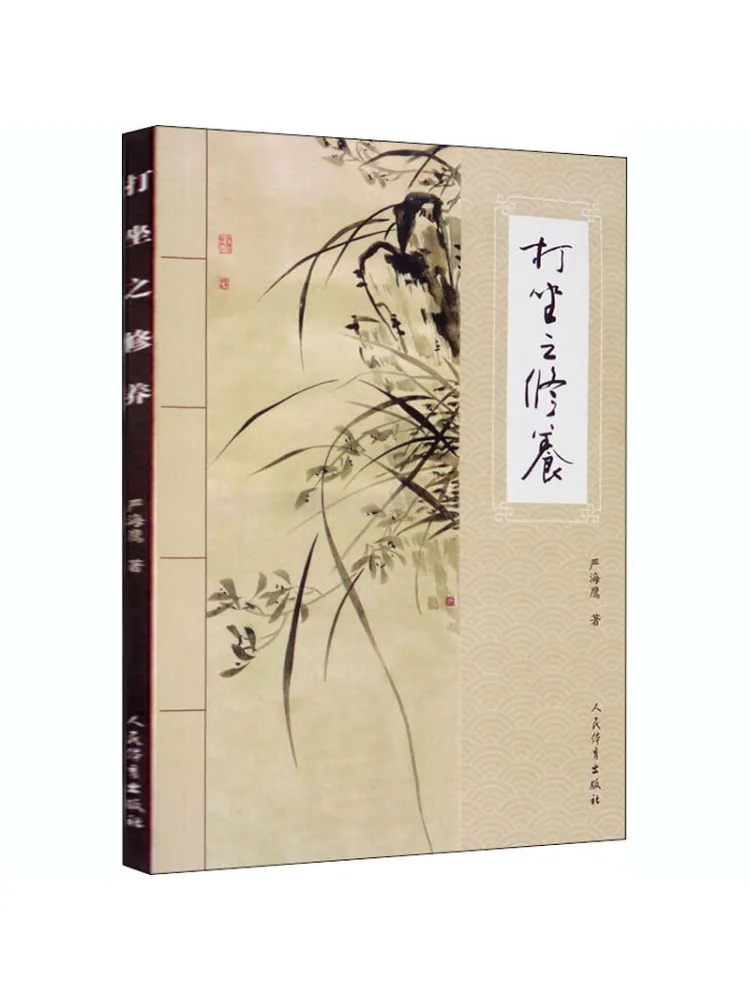 Книга-Winshare Культивирование медитации 
Книга-Winshare Культивирование медитации