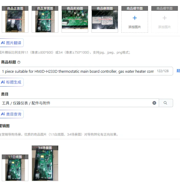 1 шт. подходит для термостатической основной платы управления HMJD-H233D, компьютерной платы газового водонагревателя, печатной платы HMD H233.
1 шт. подходит для термостатической основной платы управления HMJD-H233D, компьютерной платы газового водонагревателя, печатной платы HMD H233.