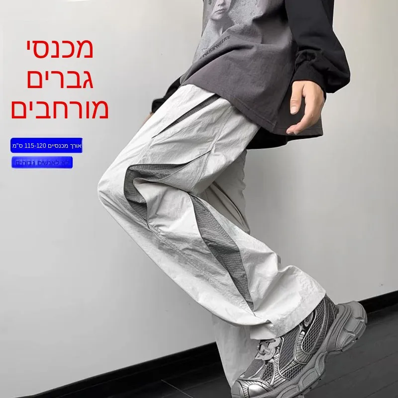 Long Legged Brother 190 Extra Long Version Loose Fit Thin Casual Pants for Taller Men Summer Season Straight Leg Trendy Teens
Long Legged Brother 190 Extra Long Version Loose Fit Thin Casual Pants for Taller Men Summer Season Straight Leg Trendy Teens