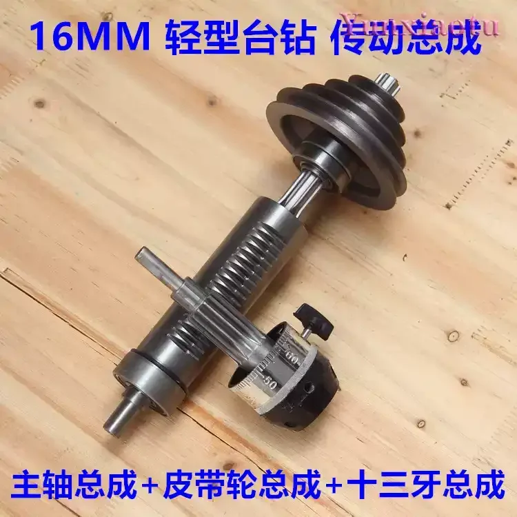 16MM Bench Drill Accessories, Bench Drill Spindle Assembly Sleeve, Splined Sleeve Assembly, Thirteen Tooth Spring Seat
16MM Bench Drill Accessories, Bench Drill Spindle Assembly Sleeve, Splined Sleeve Assembly, Thirteen Tooth Spring Seat