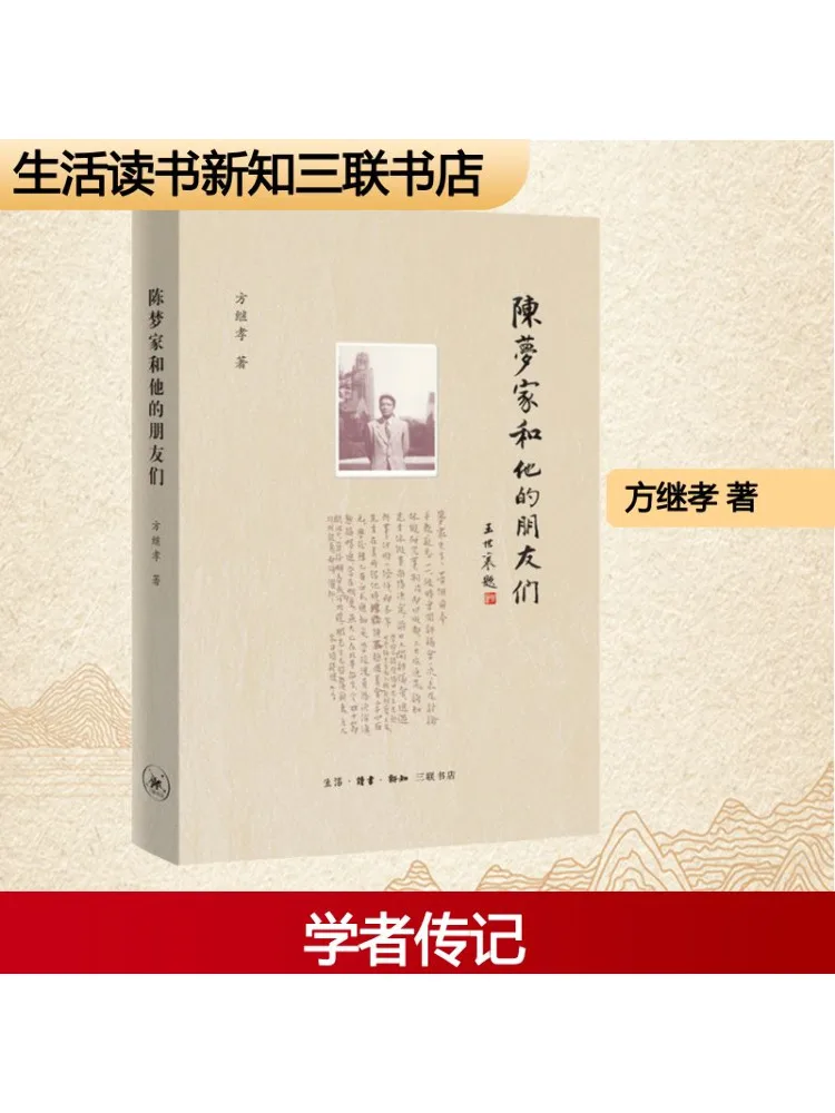 Книга-Winshare Chen Mengjia и его друзья
Книга-Winshare Chen Mengjia и его друзья