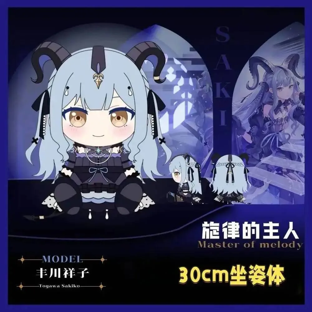 Новинка 2026: Arknights AveMujica Sakiko Togawa Аниме-подушка для сидения, плюшевая игрушка-талисман в стиле косплей, рождественские подарки
Новинка 2026: Arknights AveMujica Sakiko Togawa Аниме-подушка для сидения, плюшевая игрушка-талисман в стиле косплей, рождественские подарки