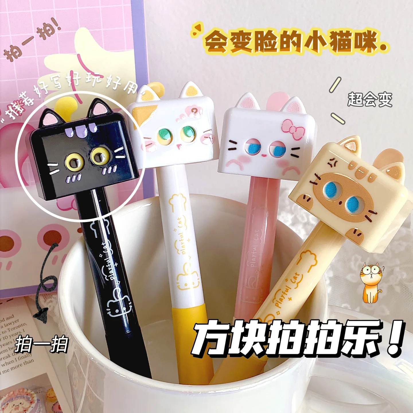 4 Pcs Cute Pat Le Face-changing Pen Kitten Puppy Decompression Neutral Pen Girl Heart-pressing Black Pen Brush Question Pen
4 Pcs Cute Pat Le Face-changing Pen Kitten Puppy Decompression Neutral Pen Girl Heart-pressing Black Pen Brush Question Pen