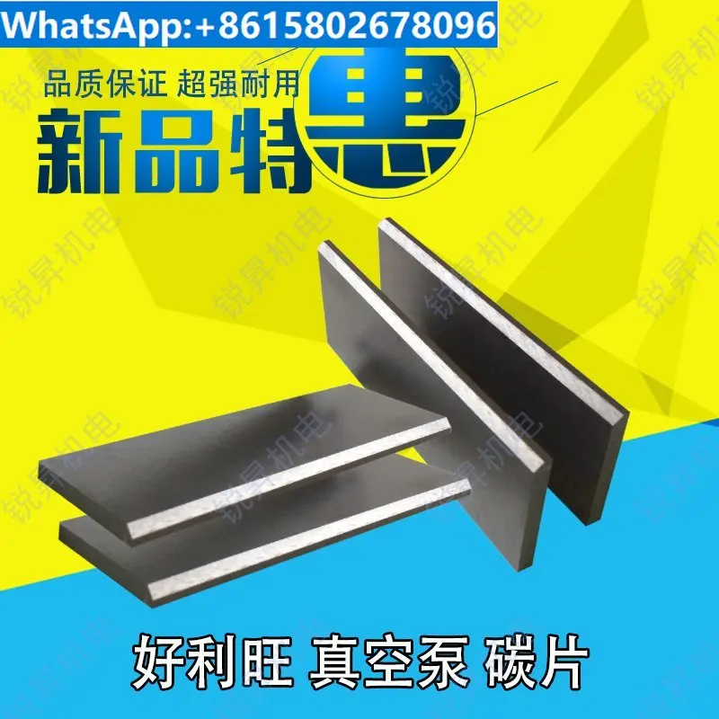 10PCS vacuum pump, carbon sheet air pump, imported graphite sheet rotating scraper
10PCS vacuum pump, carbon sheet air pump, imported graphite sheet rotating scraper