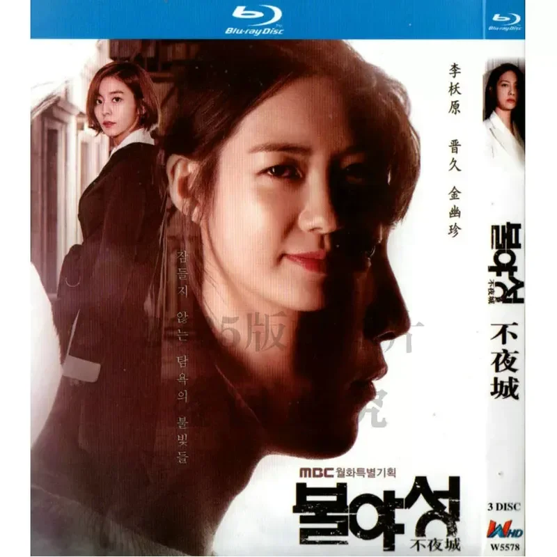 Korean Drama TV Series Never Sleeps High Definition BD Blu-ray 3 Disc Set
Korean Drama TV Series Never Sleeps High Definition BD Blu-ray 3 Disc Set