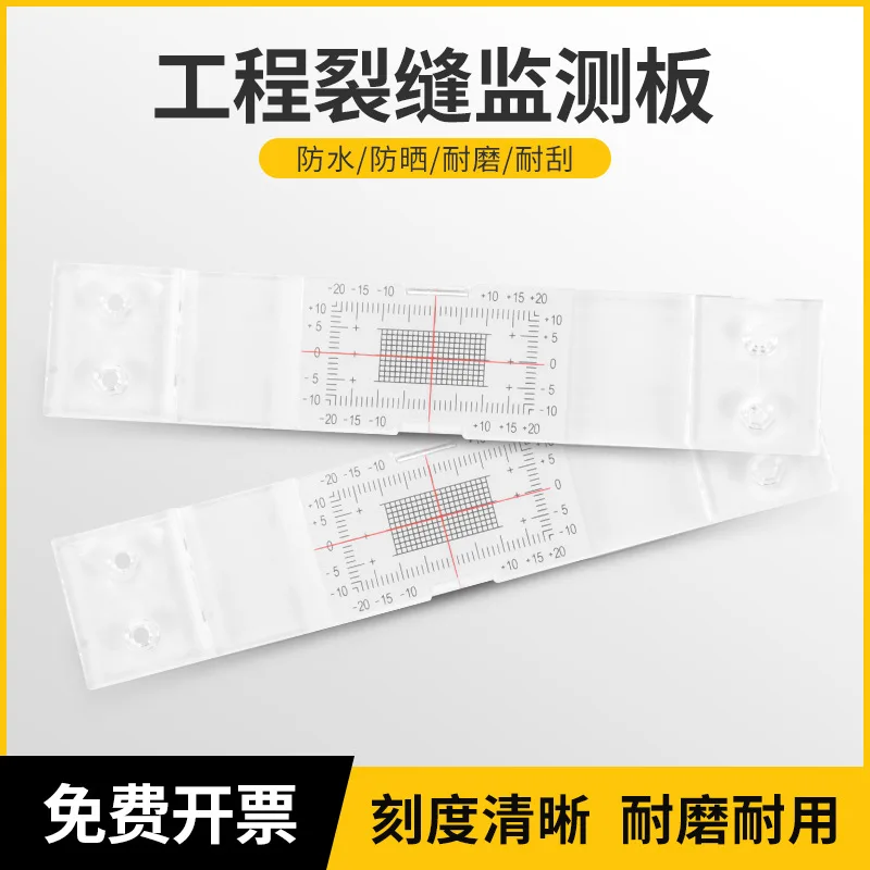 Export type wall crack monitoring board Detection ruler Engineering crack ruler Crack instrument with limit groove Surveying ins
Export type wall crack monitoring board Detection ruler Engineering crack ruler Crack instrument with limit groove Surveying ins