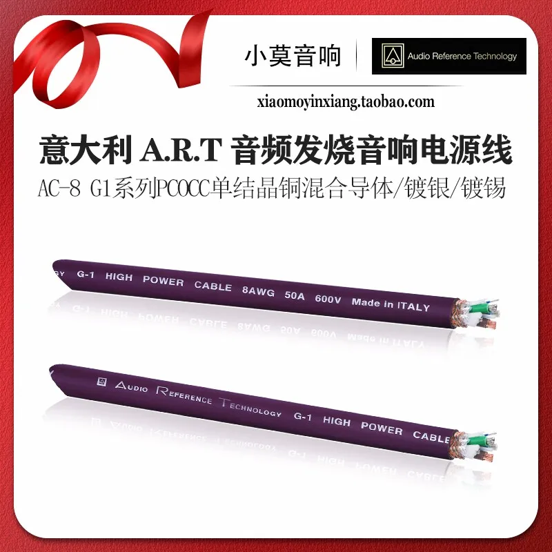 Italian ART MONOLITH AC-8 G1 Series Single Crystal Copper 50A Hi-Fi Audio Power Cord
Italian ART MONOLITH AC-8 G1 Series Single Crystal Copper 50A Hi-Fi Audio Power Cord