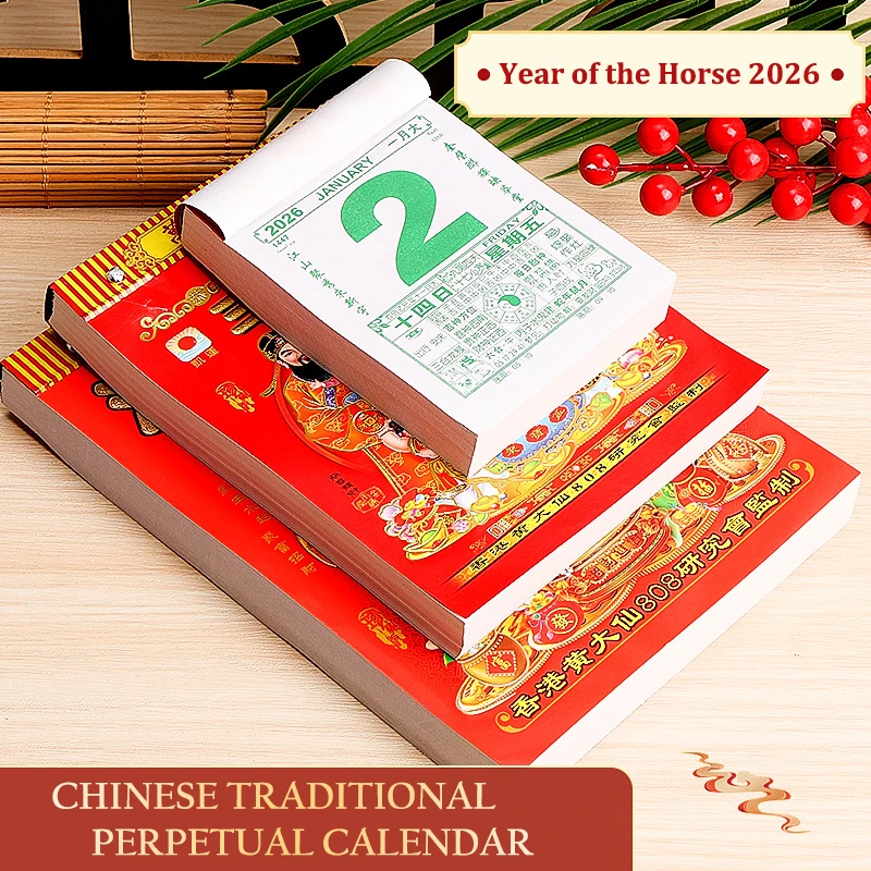 Разрывной календарь 2026 года в старинном императорском стиле, традиционный китайский настенный календарь с изображением Лошади, подарок на Новый год
Разрывной календарь 2026 года в старинном императорском стиле, традиционный китайский настенный календарь с изображением Лошади, подарок на Новый год