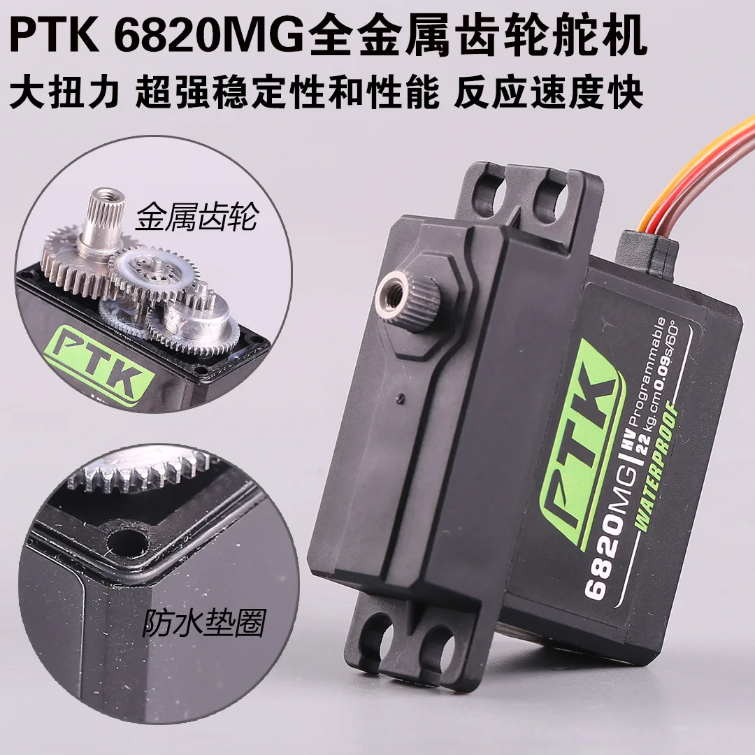 PTK 6820MG High Pressure High Torque Servo All Metal Gear 20kg Aircraft Model RC Car Model Fixed Wing U300
PTK 6820MG High Pressure High Torque Servo All Metal Gear 20kg Aircraft Model RC Car Model Fixed Wing U300