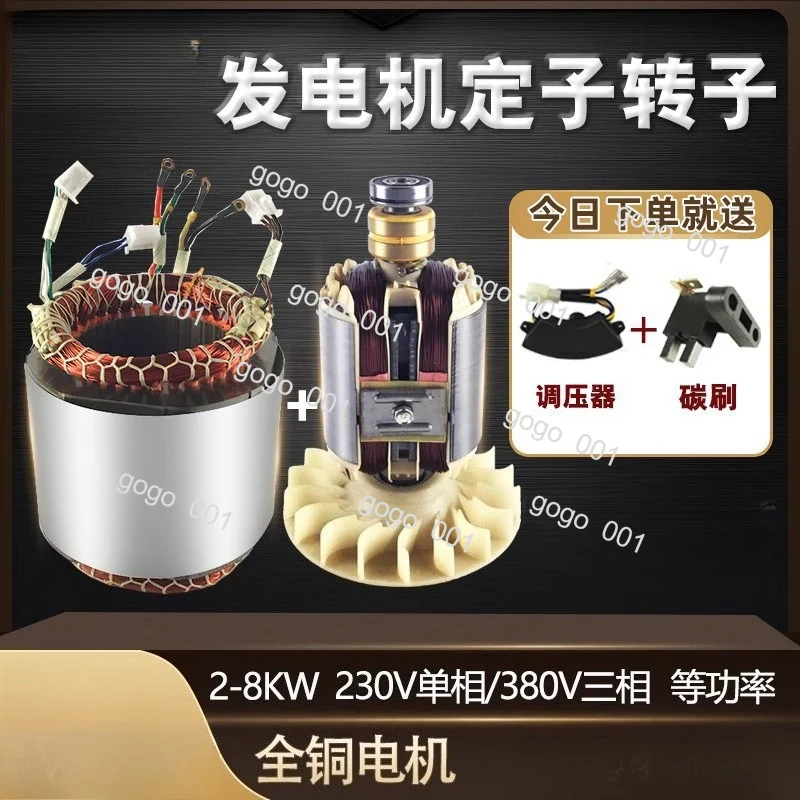 Diesel generator stator rotor assembly 2/3KW5kw/8kW single-phase three-phase coil accessories coil
Diesel generator stator rotor assembly 2/3KW5kw/8kW single-phase three-phase coil accessories coil
