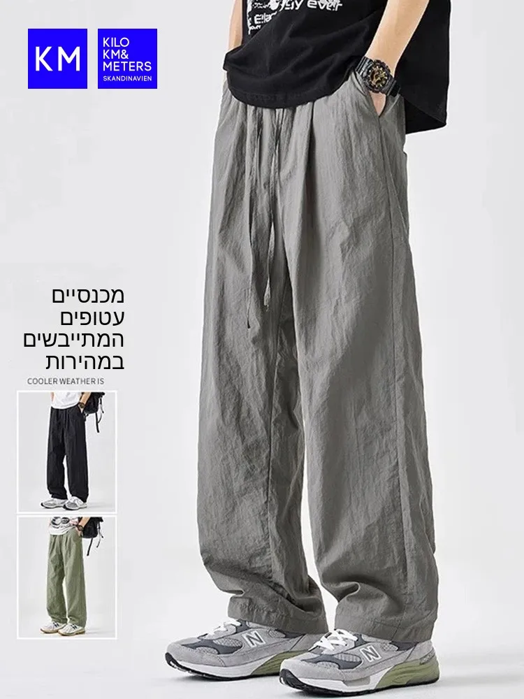 KM Men's Summer Thin Casual Pants Loose Straight Leg Sporty Ice Silk Quick Dry Men's Trousers Comfortable Breathable Fashionable
KM Men's Summer Thin Casual Pants Loose Straight Leg Sporty Ice Silk Quick Dry Men's Trousers Comfortable Breathable Fashionable