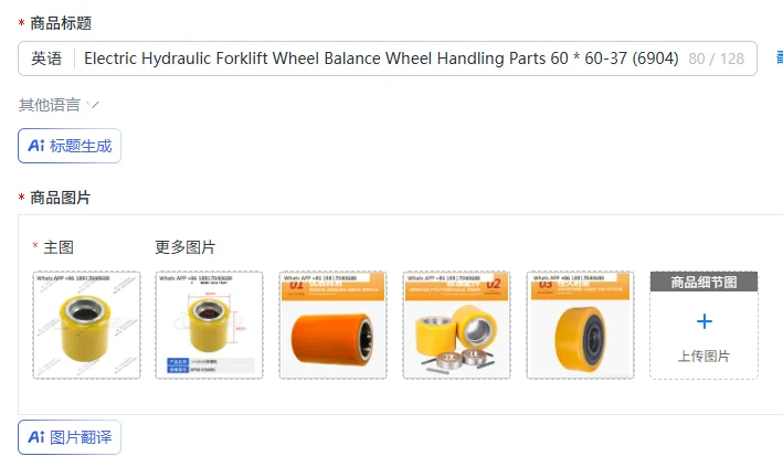 Electric Hydraulic Forklift Wheel Balance Wheel Handling Parts 60 * 60-37 (6904)
Electric Hydraulic Forklift Wheel Balance Wheel Handling Parts 60 * 60-37 (6904)