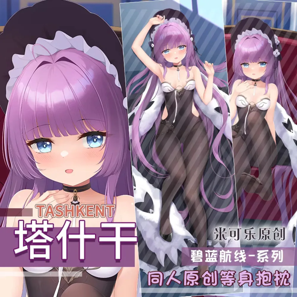 Аниме Azur Lane SN Tash Сексуальный Acg Dakimakura Hing Чехол для тела Японская подушка Чехлы для подушек Постельные принадлежности
Аниме Azur Lane SN Tash Сексуальный Acg Dakimakura Hing Чехол для тела Японская подушка Чехлы для подушек Постельные принадлежности